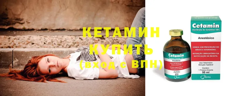 Кетамин ketamine  Кохма 