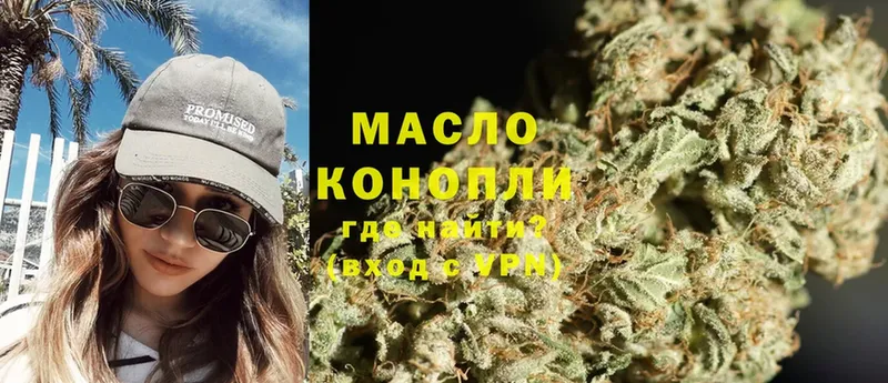 ТГК гашишное масло  где купить наркоту  Кохма 